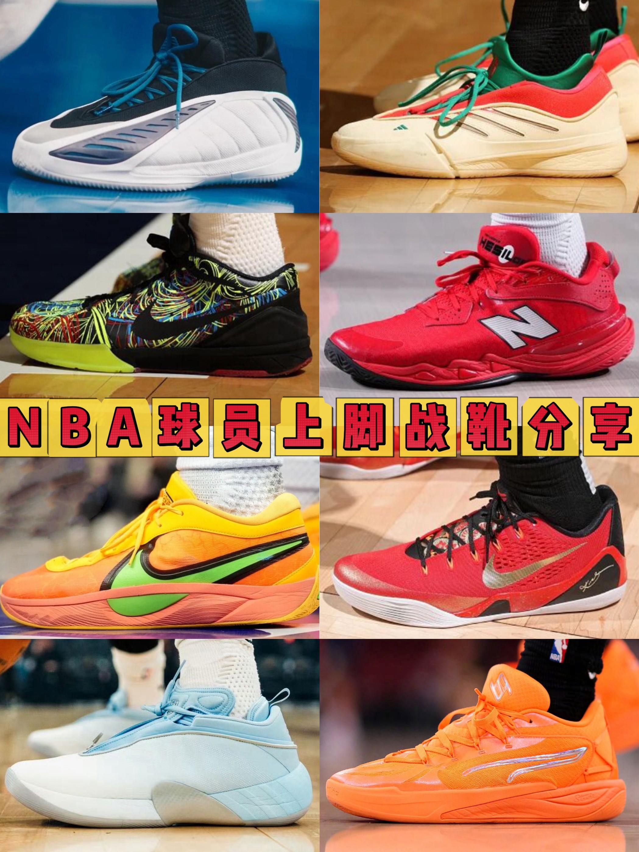 NBA球员上脚篮球鞋分享|25.12.9期